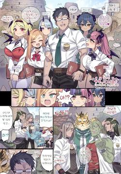 Harem na Campus Life