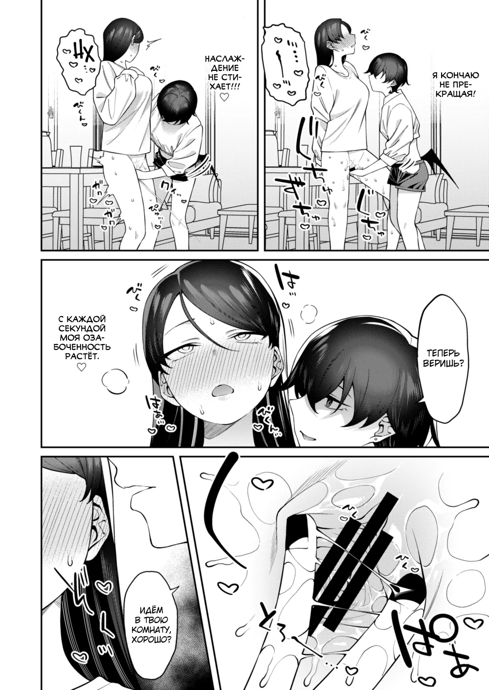 Genkan Aketara Shota Ga Ita page 11 full