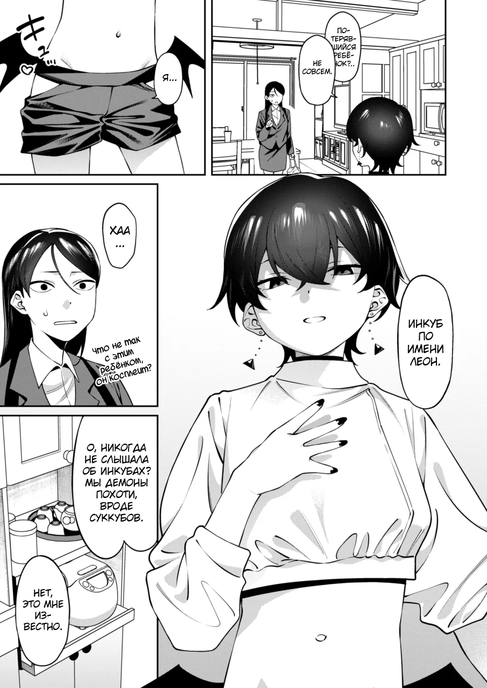 Genkan Aketara Shota Ga Ita page 4 full
