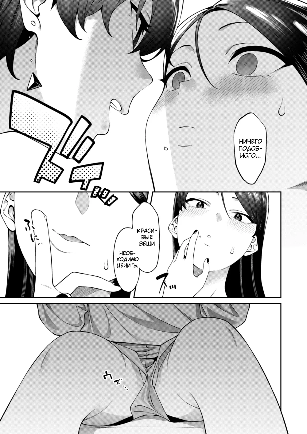 Genkan Aketara Shota Ga Ita page 8 full