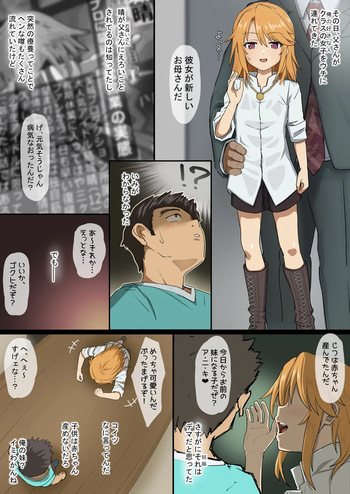 [タツキチ] はるちゃんBSSマンガ cover