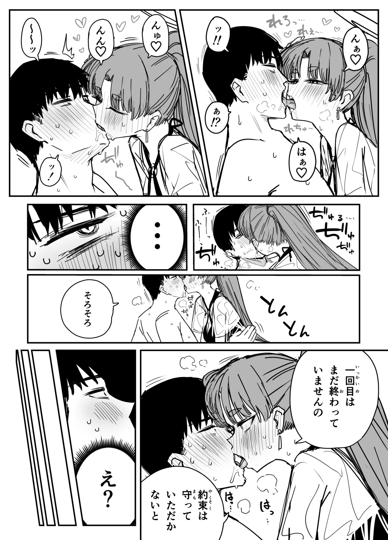 ユカリ page 8 full
