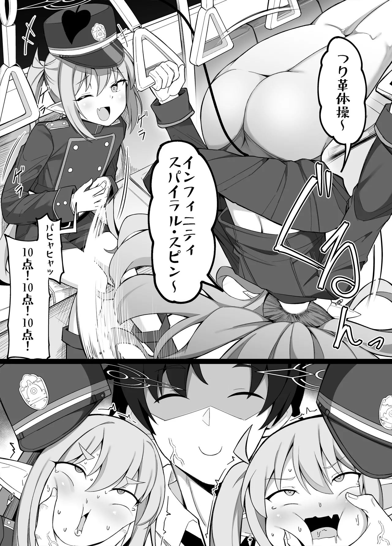 今月のエロ漫画① page 1 full