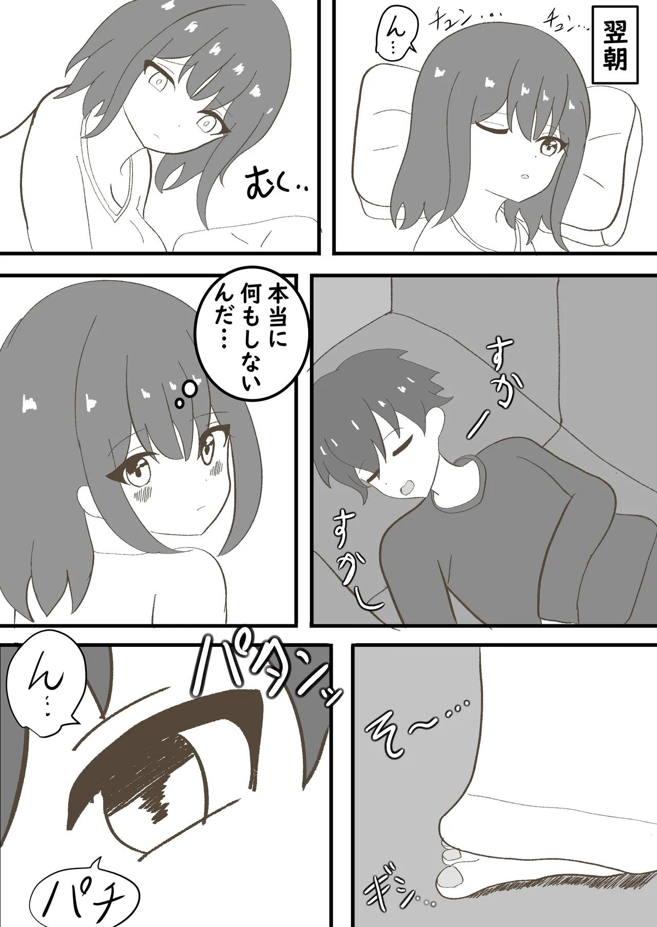 年頃の娘と一緒に住むのは気難しい page 12 full