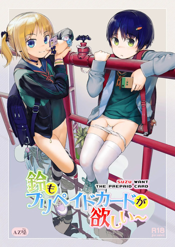 [Seikei Doujin (AZ-san)] Suzu mo Prepaid Card ga Hoshii [Korean] cover