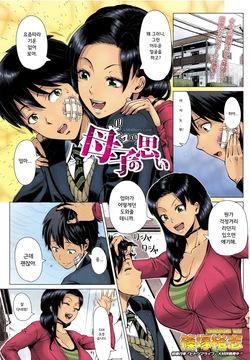 Oyako no Omoi | 모자의 마음