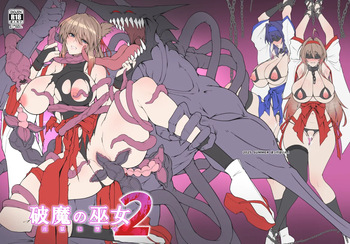 [Halcon] Hama no Miko 2 cover