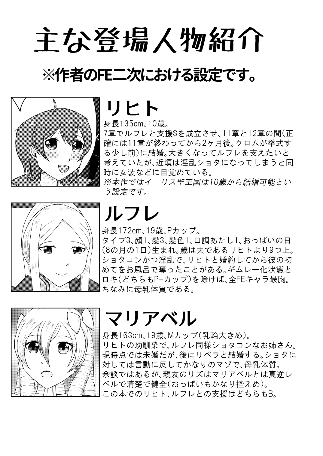 Raigarasu / 雷鴉  Fire Emblem Awakening and Fates Book samples page 2 full