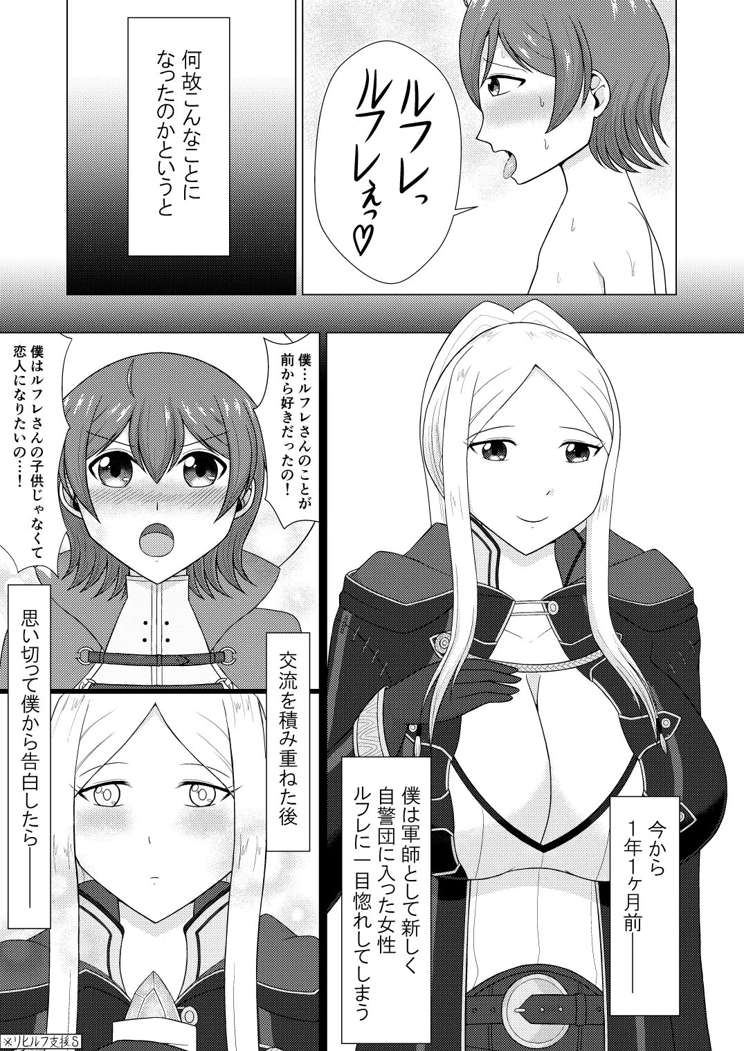 Raigarasu / 雷鴉  Fire Emblem Awakening and Fates Book samples page 4 full