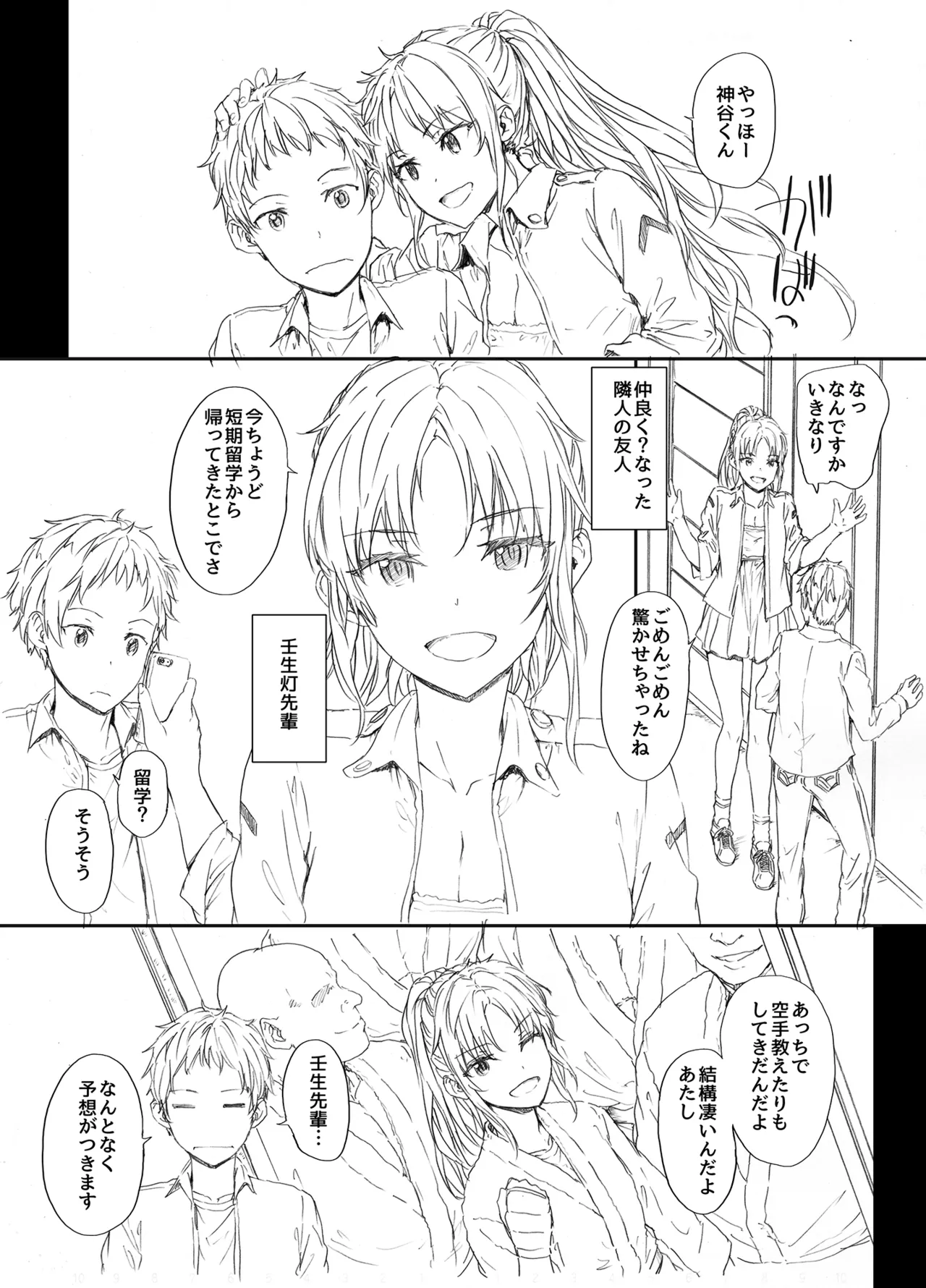 Bitches Key Another page 3 full