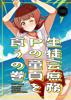 Seitokai Shomu P no Doutei o Kuu no Maki - General Affairs of the Student Council Takes the Producers Virginity.