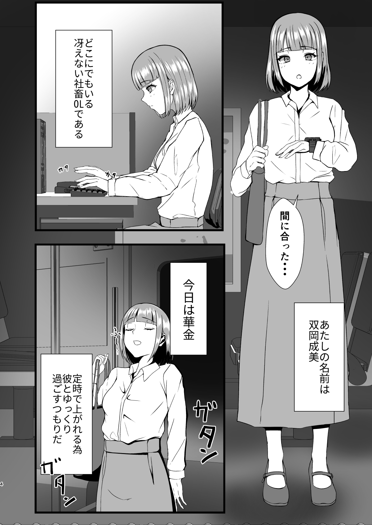 Genkai OL Futanari no Watashi ga Kitaku Shitara Wanko Kareshi ga Neko ni Natteta Ken page 3 full