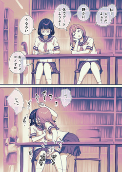 Toshoshitsu de Moteasobareru Futanari-chan