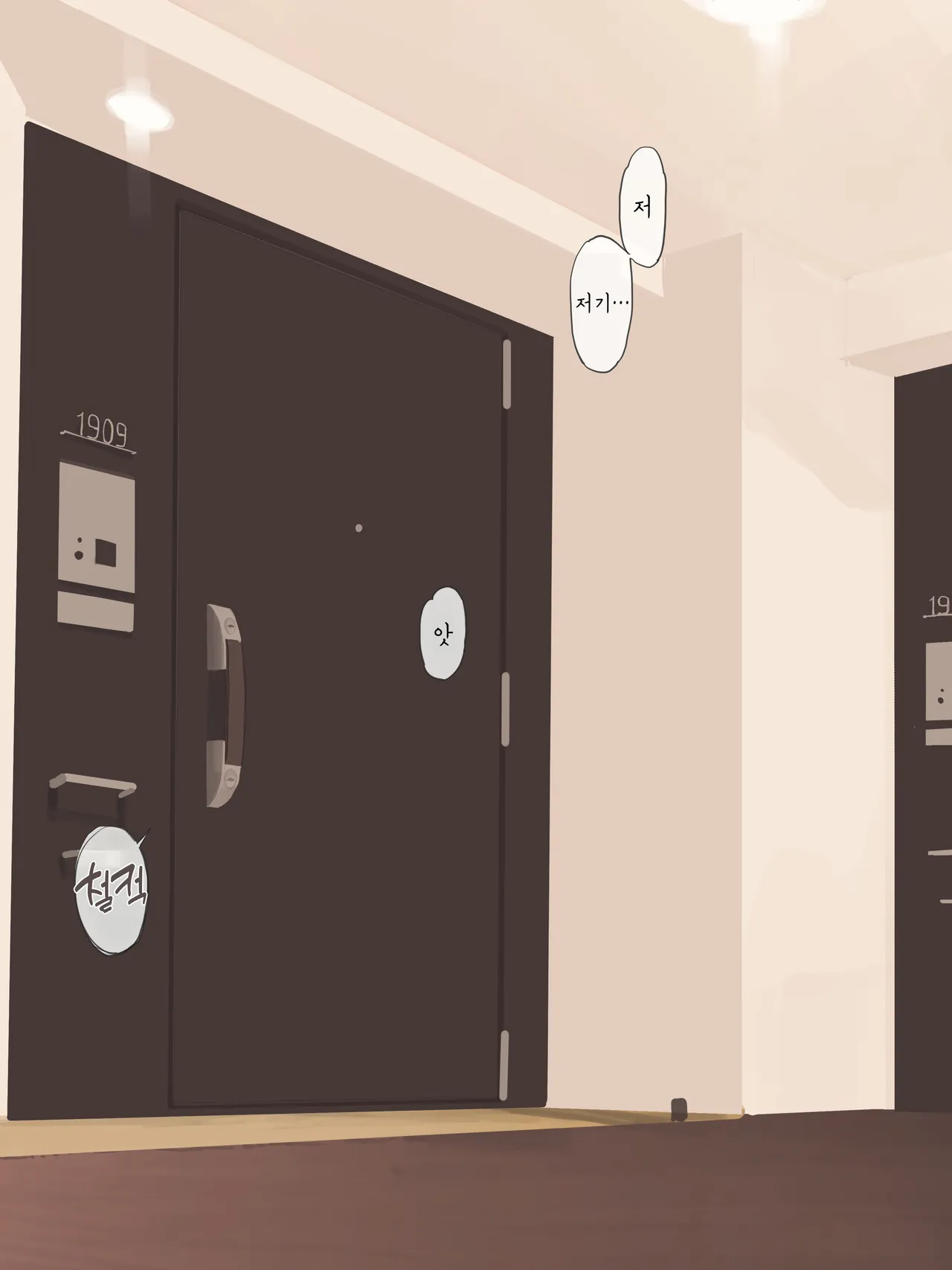 OK인 날엔 코스프레하는 아내 page 4 full