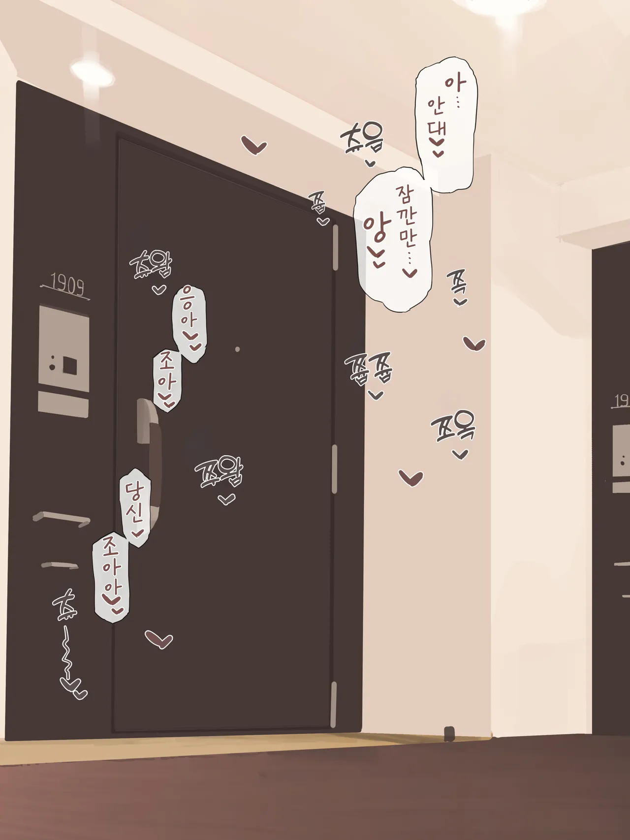 OK인 날엔 코스프레하는 아내 page 5 full