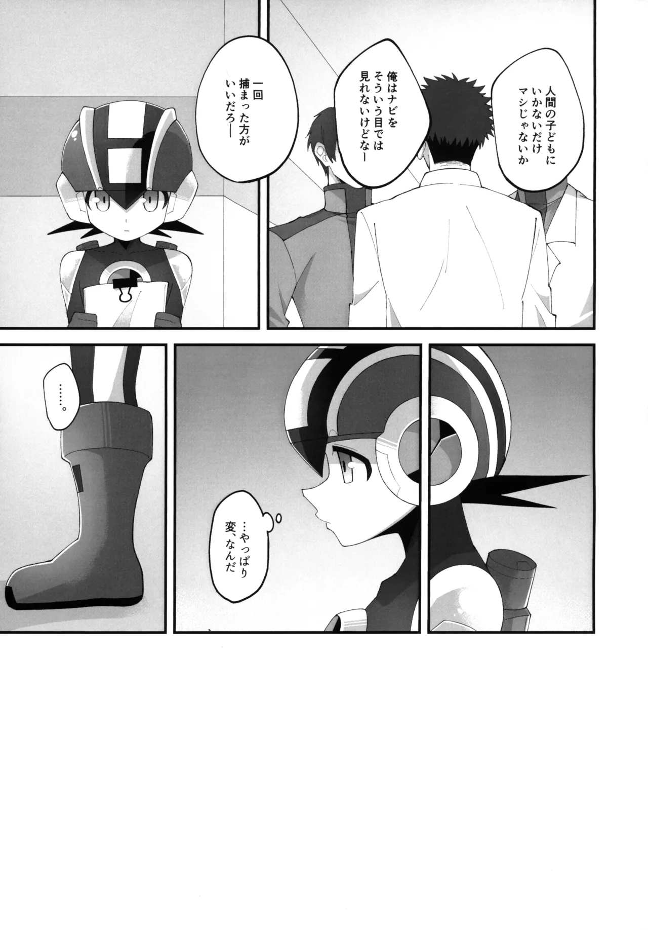 Hikari no Marriage page 12 full