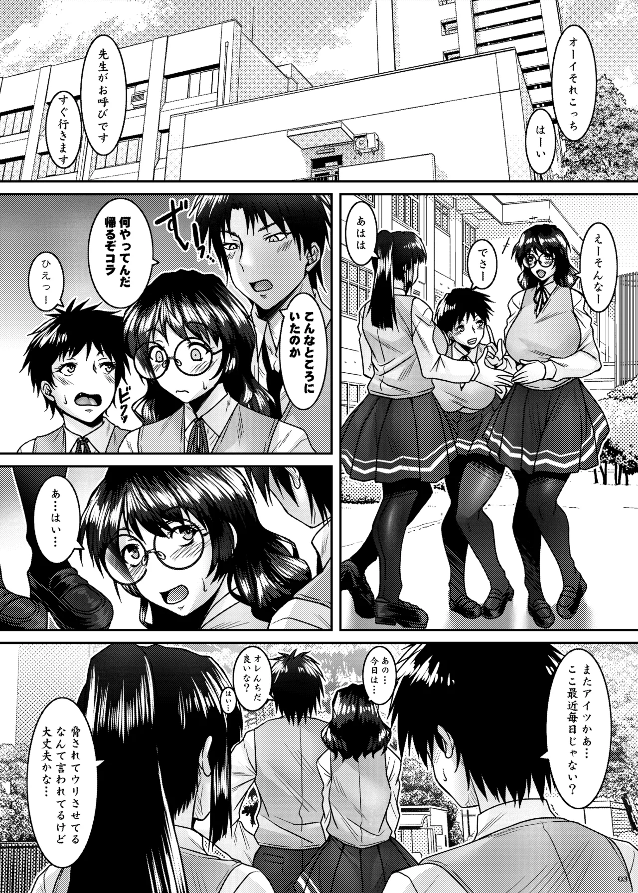 Koku Yoku ~Motto Watashi no Karada ni~ page 3 full