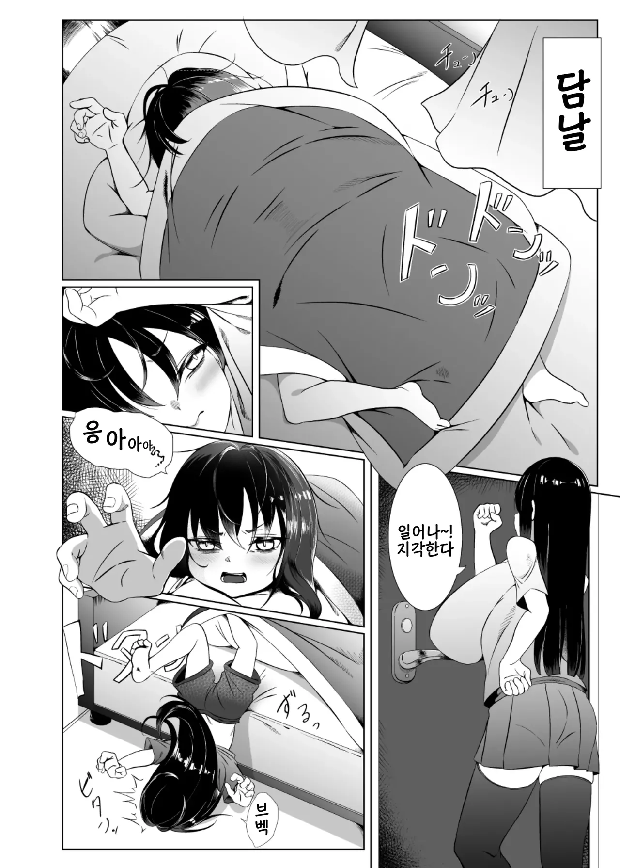 Yappa TS Downer Jitome Kuma Koime Loli Kyonyuu shika Katan - TS Loli Kyonyuu ga Oyome-san ni Naru made 1 page 3 full