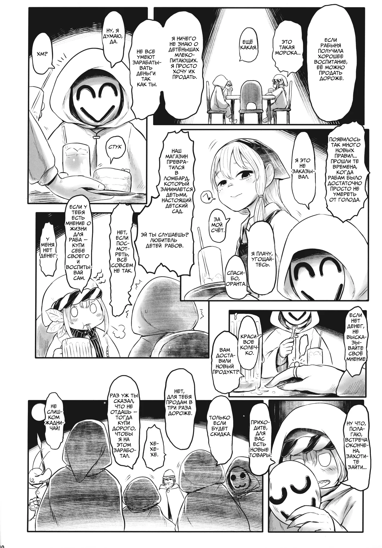 Aigan Youdo Shuui Shuu | Игрушечная рабыня: Дополнительный сборник глава 1 page 11 full