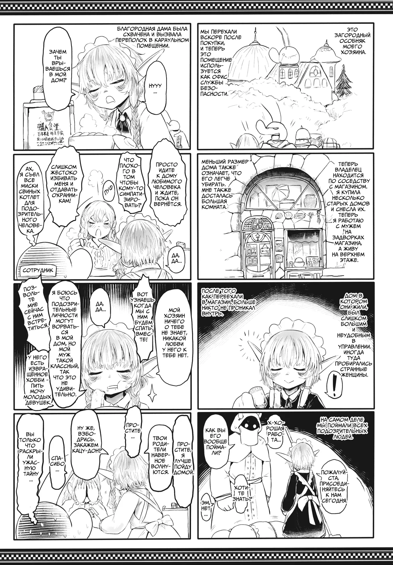 Aigan Youdo Shuui Shuu | Игрушечная рабыня: Дополнительный сборник глава 1 page 12 full