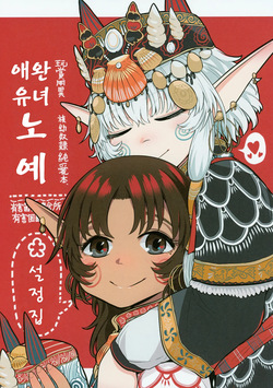 Aigan Youdo Shuui Shuu | Игрушечная рабыня: Дополнительный сборник глава 1