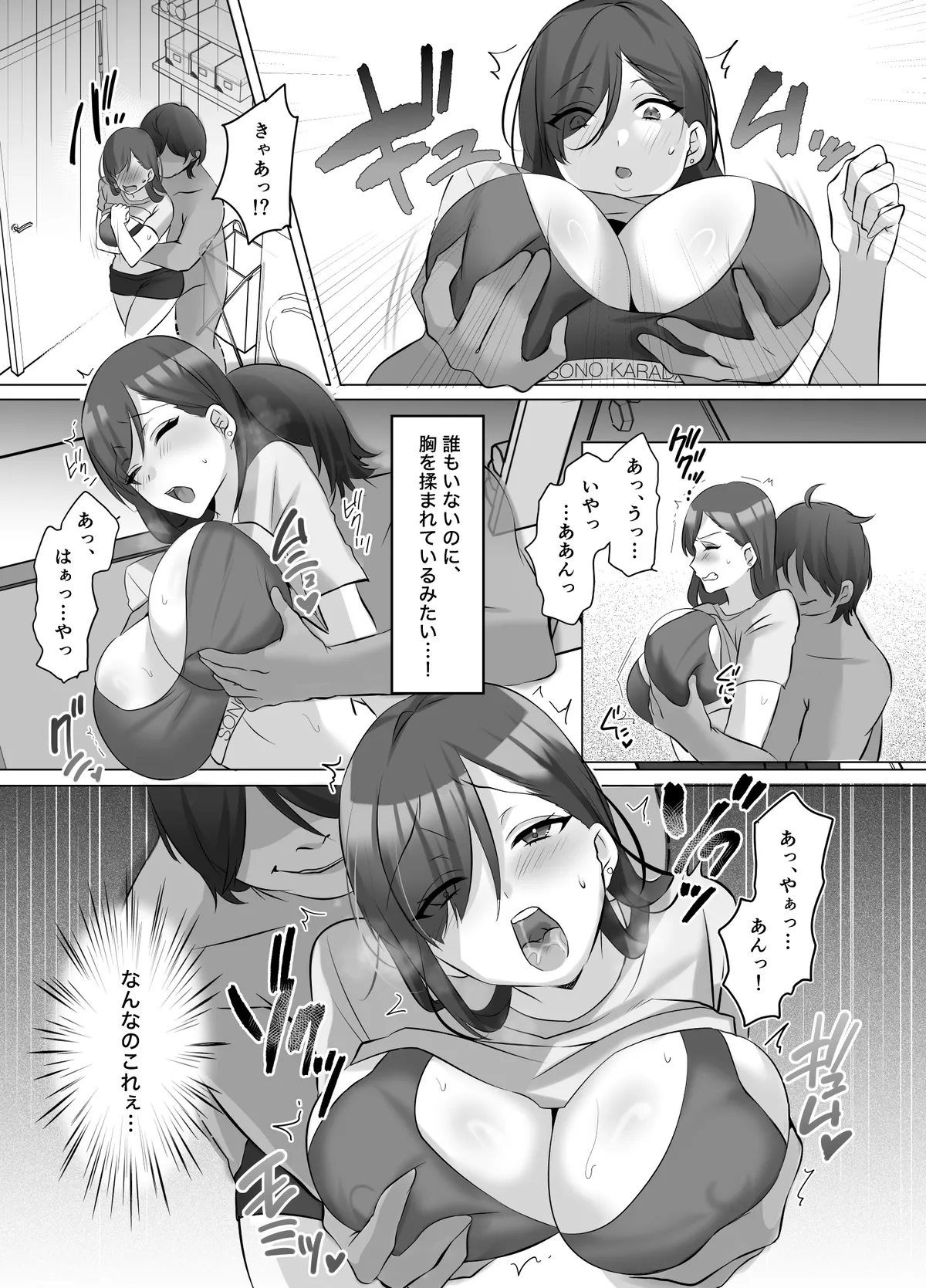Gravure Idol Possession page 11 full