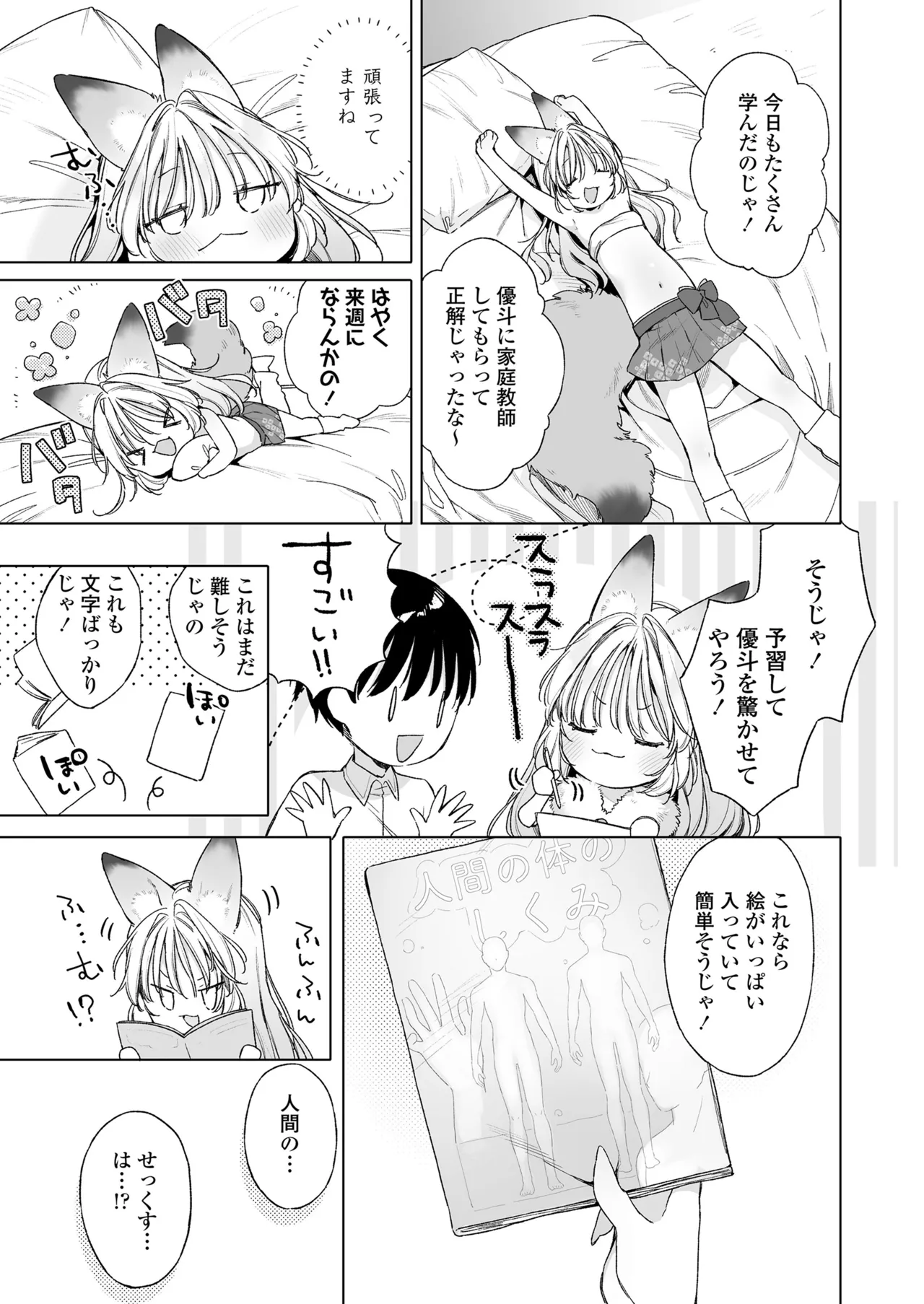 Towako Oboro Emaki 17 page 11 full