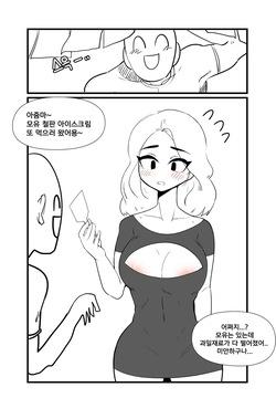 모유사회 철판 아이스크림