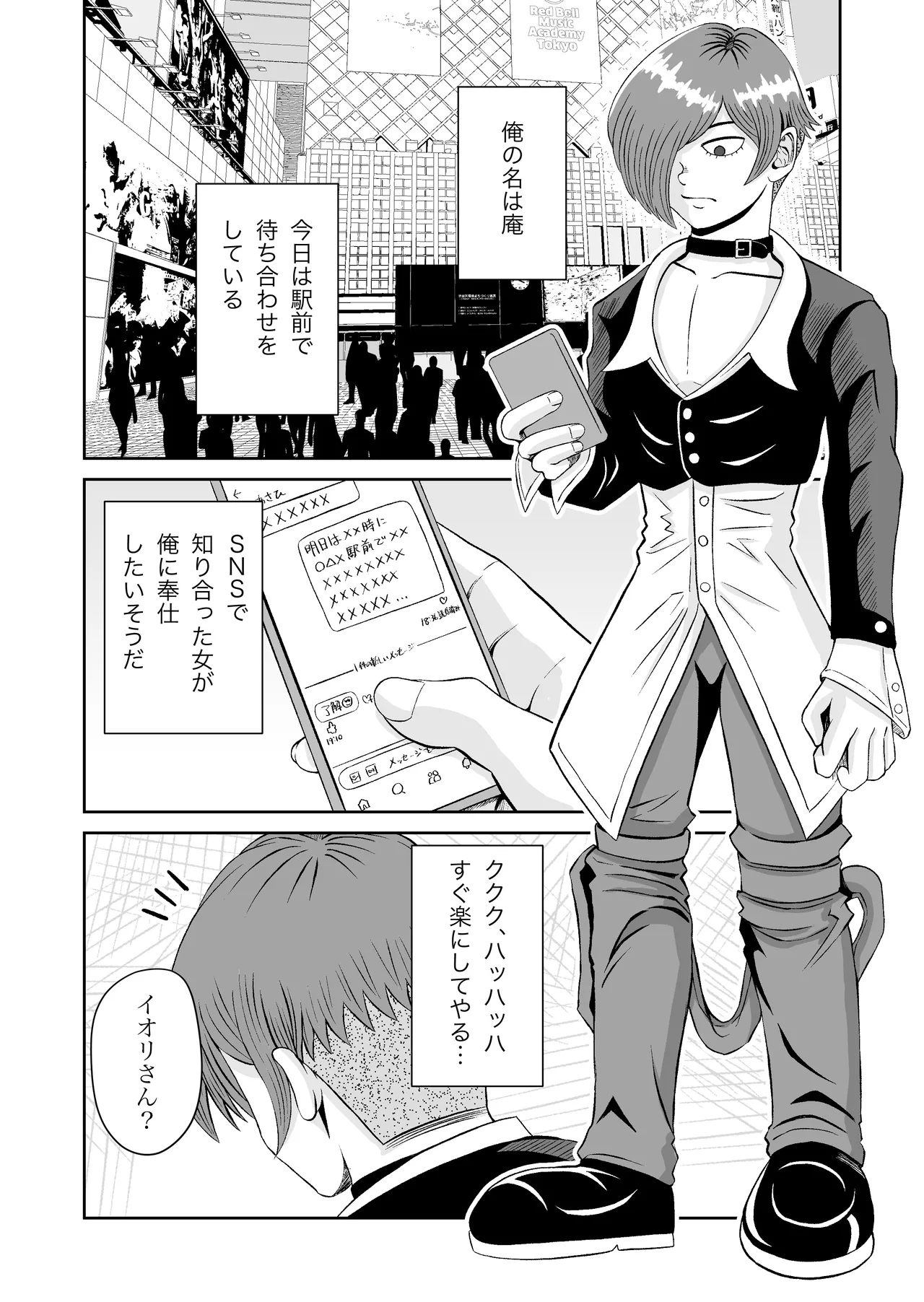 SNS no Hayakawa-san page 4 full