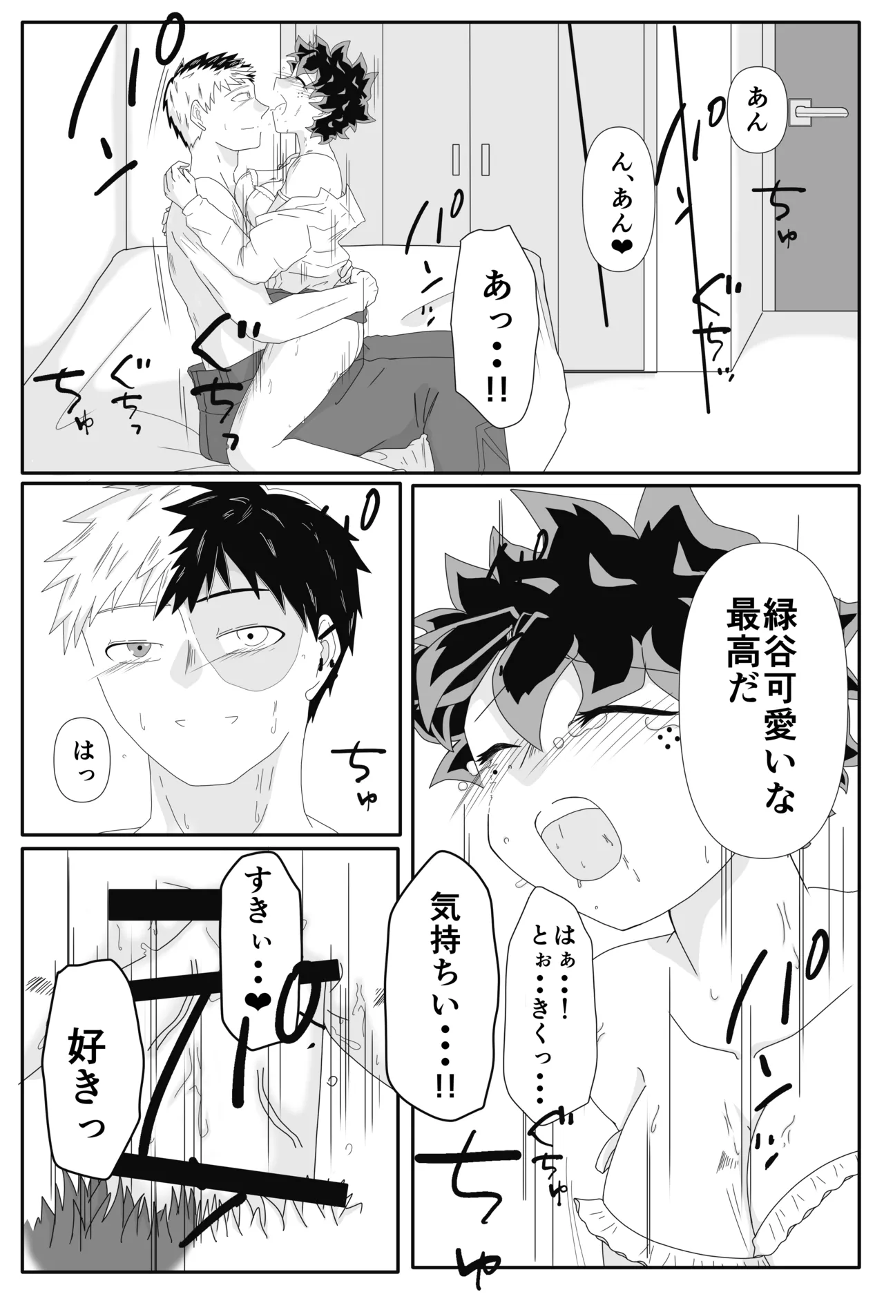 Ore no Hero wa Watasanee!! page 10 full