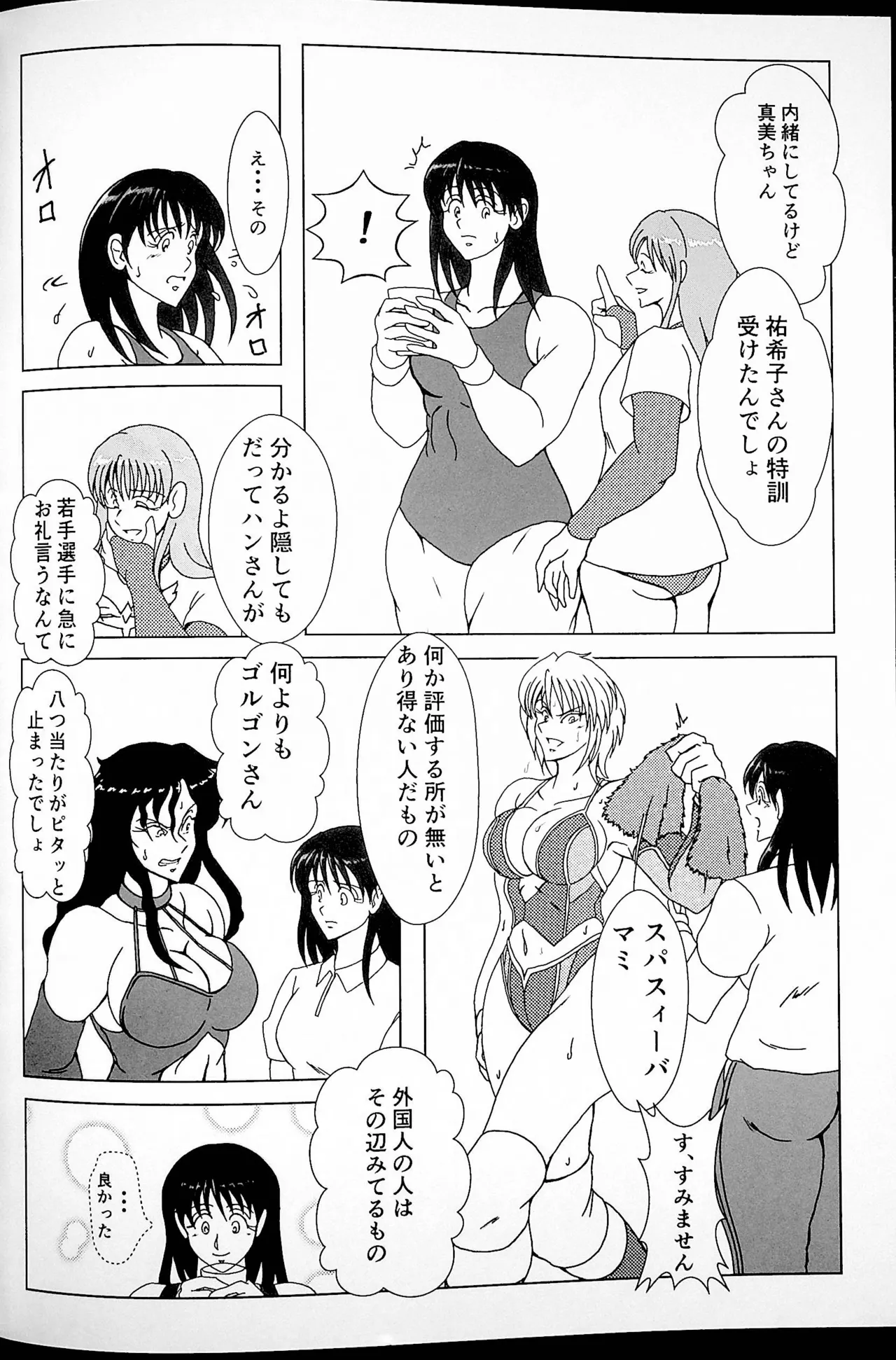 Saiki page 7 full