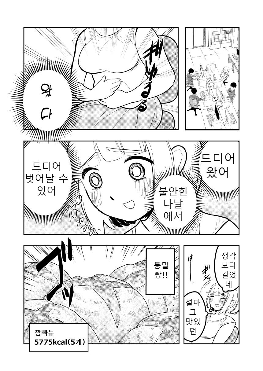 Doka●● Daisuki Mochizuki-san | 폭변 너무 좋아 모치즈키 양 page 3 full