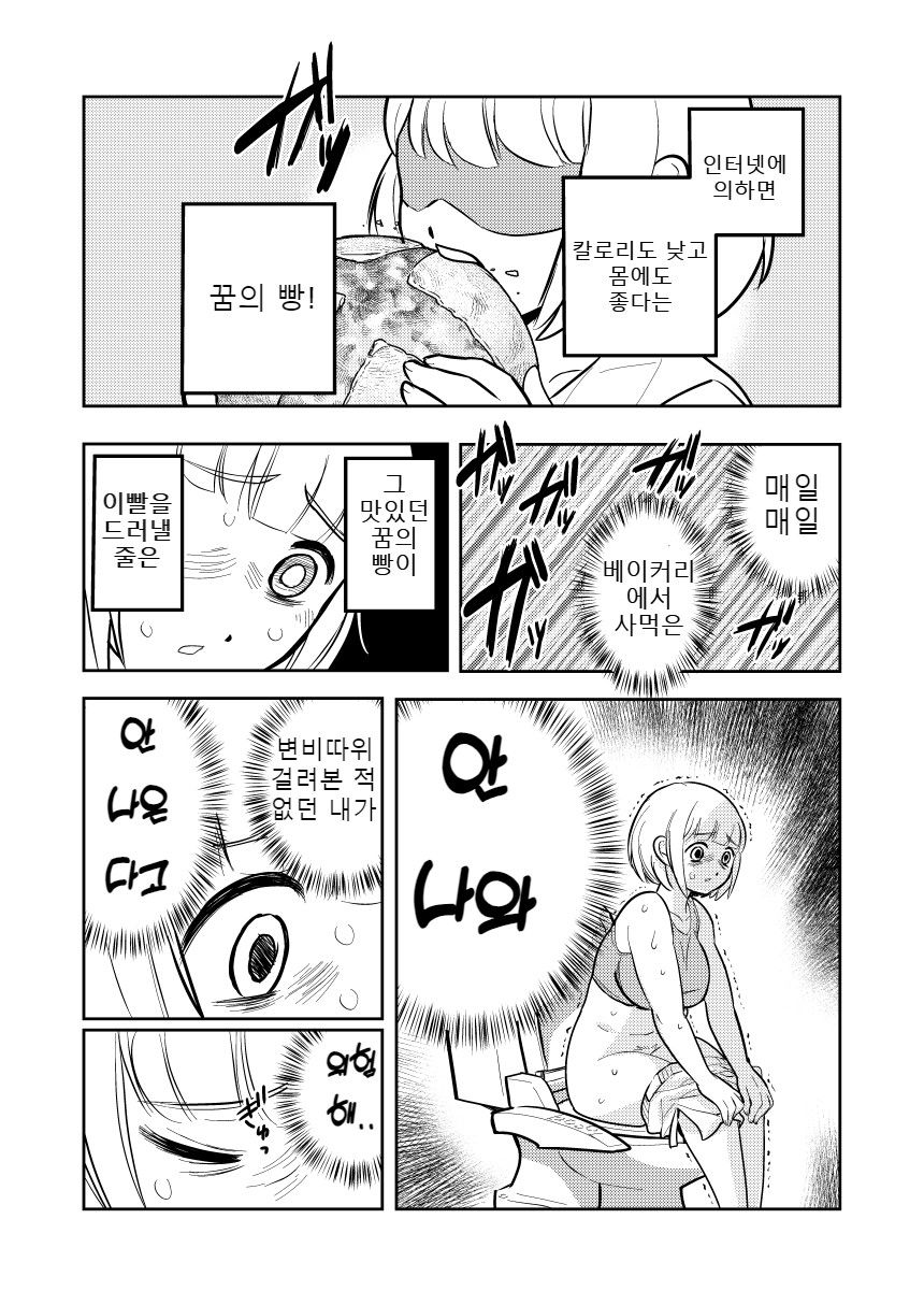 Doka●● Daisuki Mochizuki-san | 폭변 너무 좋아 모치즈키 양 page 4 full
