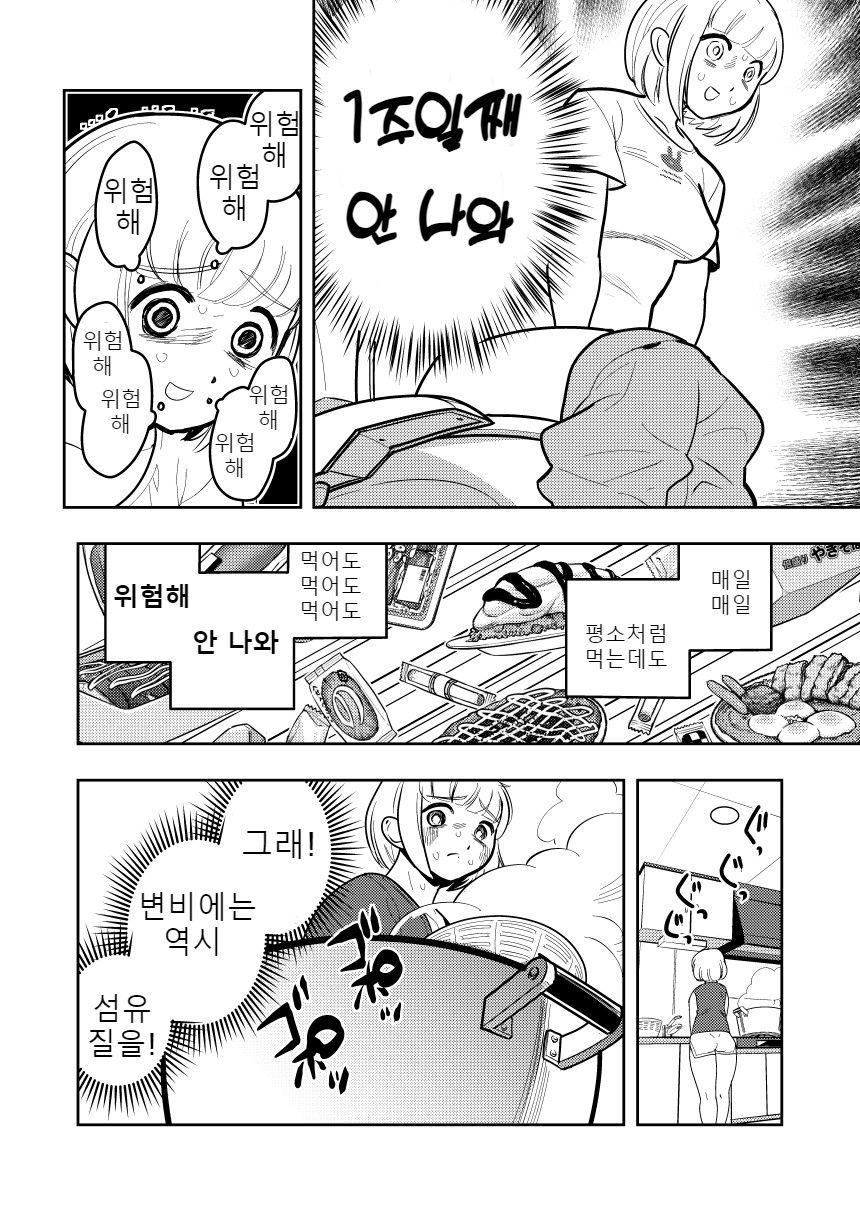 Doka●● Daisuki Mochizuki-san | 폭변 너무 좋아 모치즈키 양 page 5 full