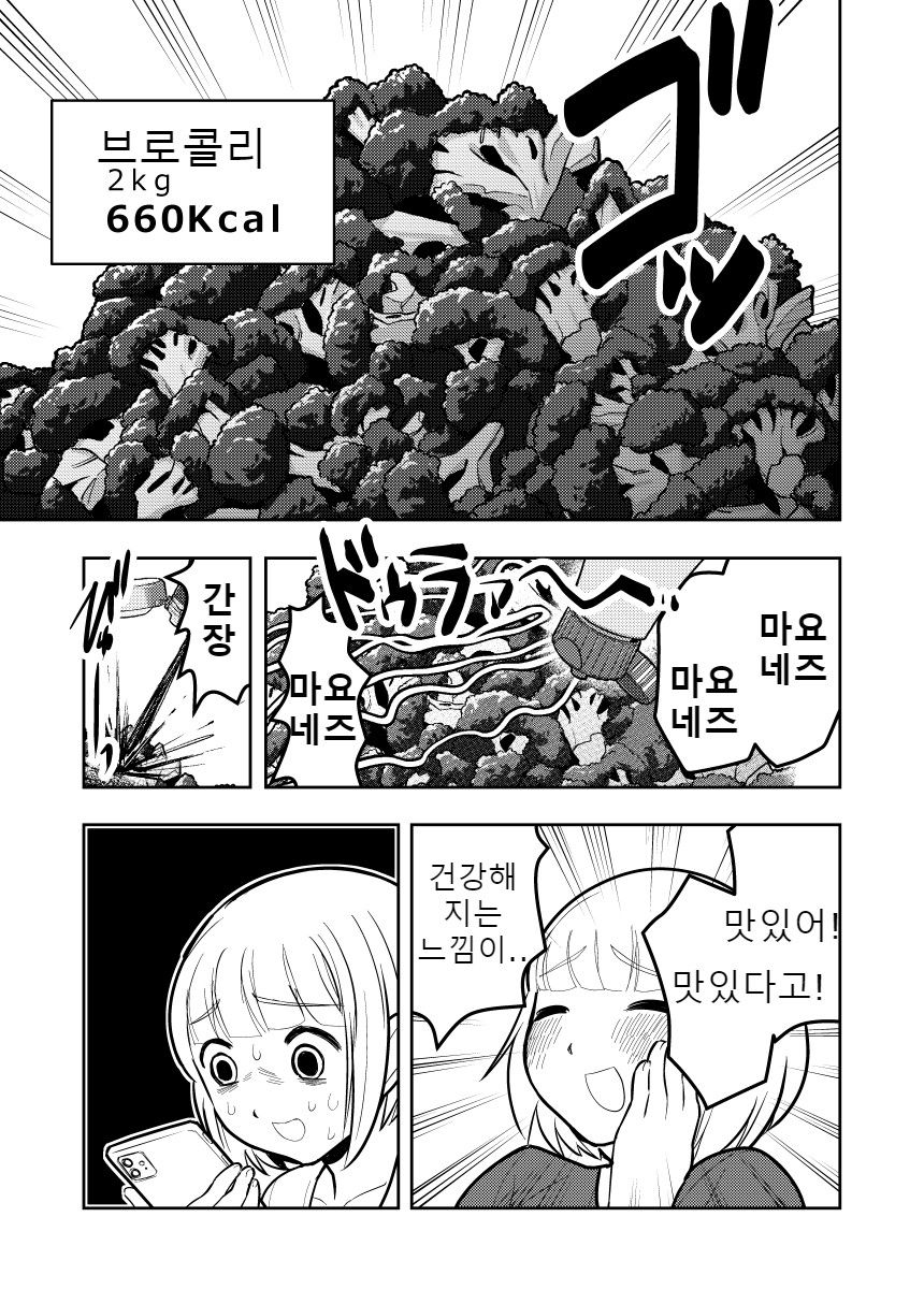 Doka●● Daisuki Mochizuki-san | 폭변 너무 좋아 모치즈키 양 page 6 full