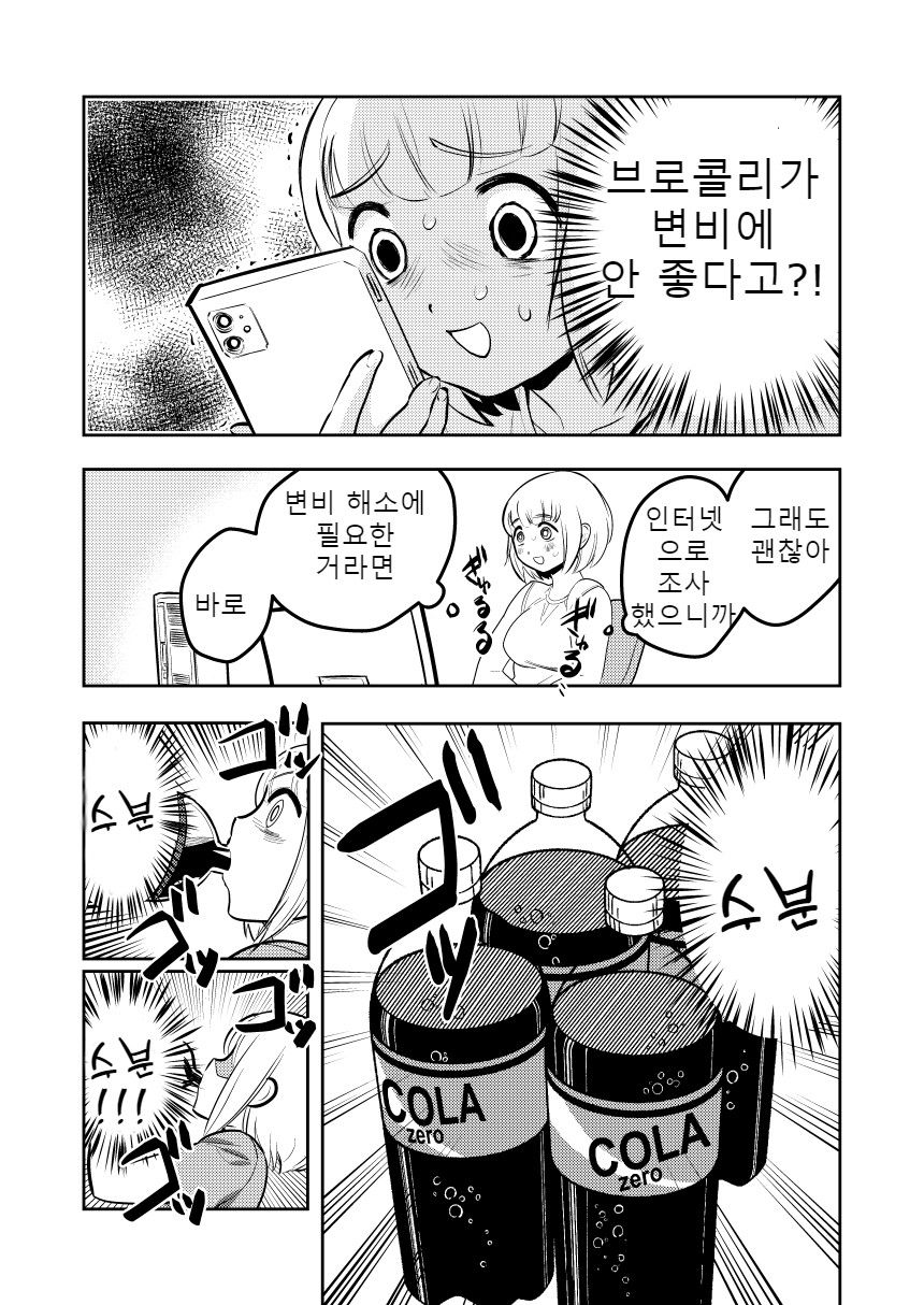 Doka●● Daisuki Mochizuki-san | 폭변 너무 좋아 모치즈키 양 page 7 full