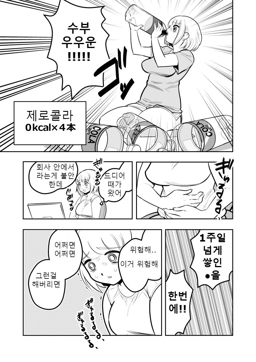 Doka●● Daisuki Mochizuki-san | 폭변 너무 좋아 모치즈키 양 page 8 full
