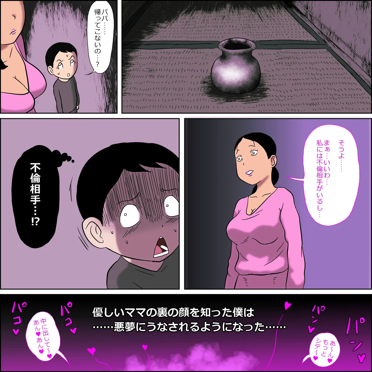 Tsubo mama. Seikō guru i page 4 full