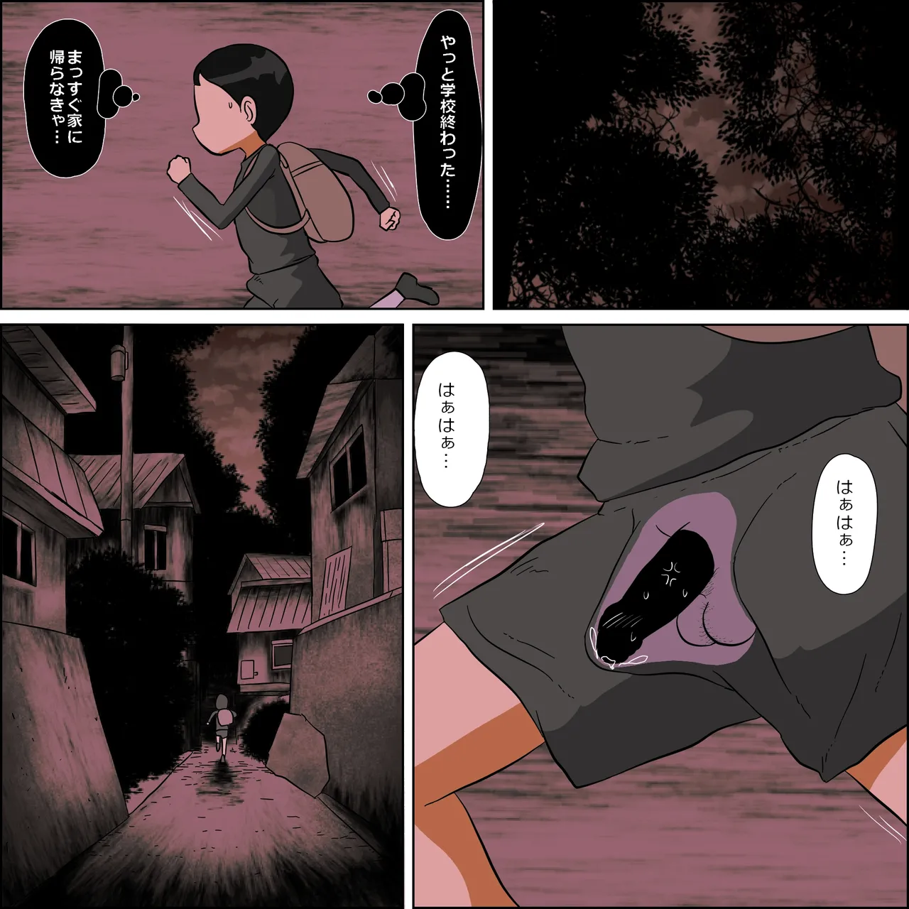 Tsubo mama. Seikō guru i page 9 full