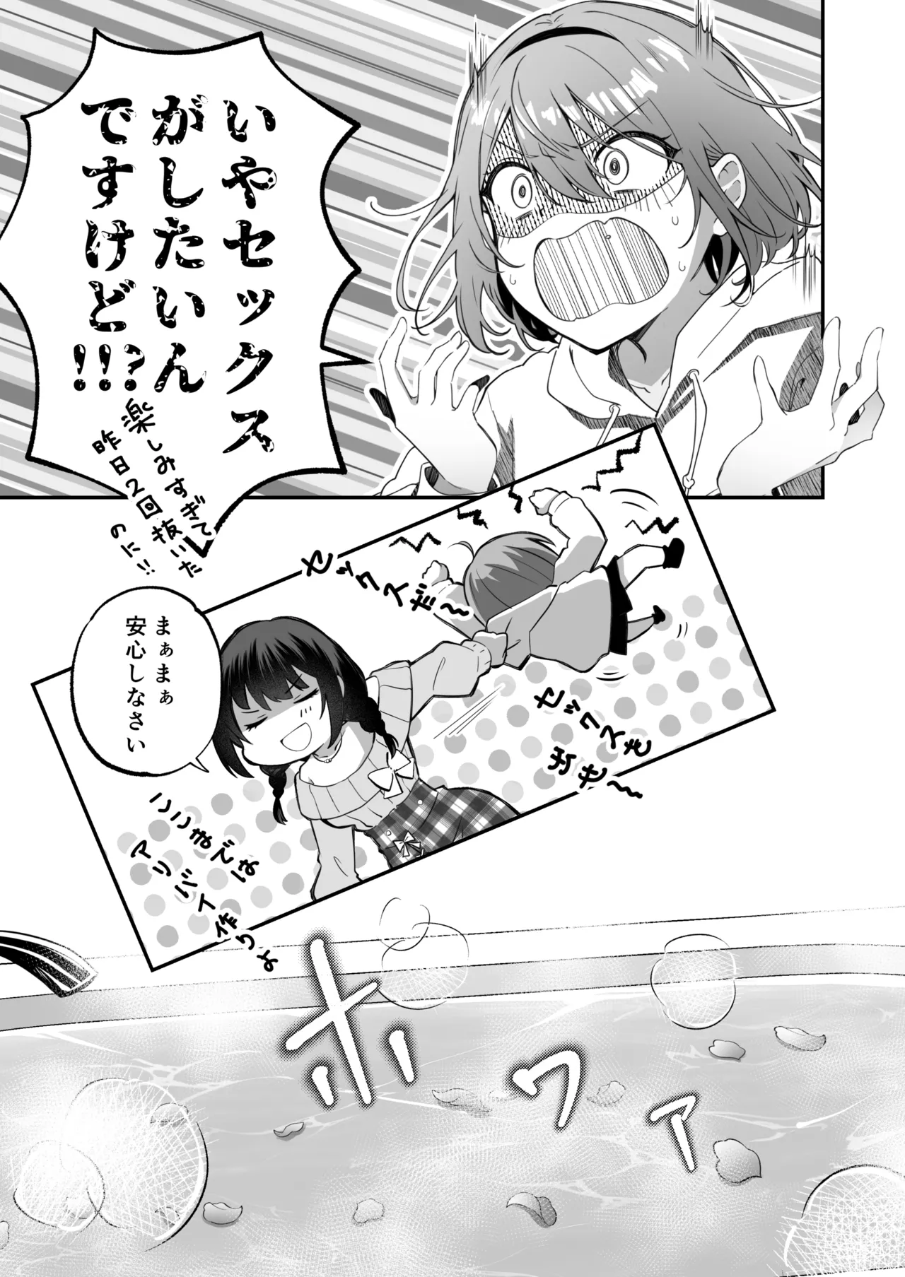 Kateinai Baishun 3 page 11 full