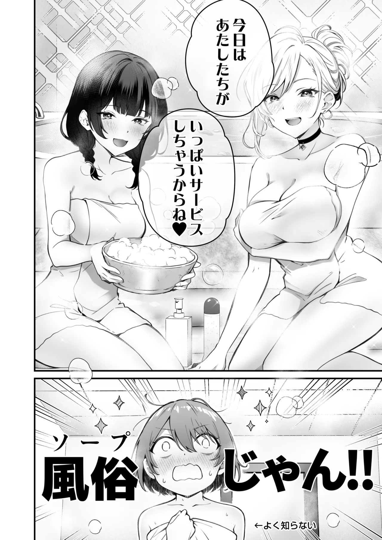 Kateinai Baishun 3 page 12 full