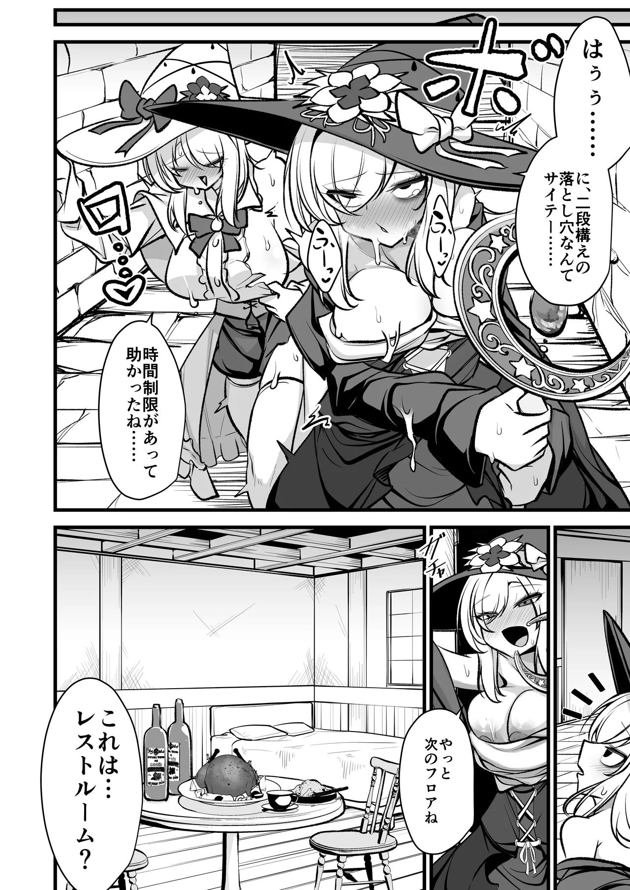 Sanctuary of Arc ~Shimai Madoushi to Ero Trap Dungeon~ page 11 full