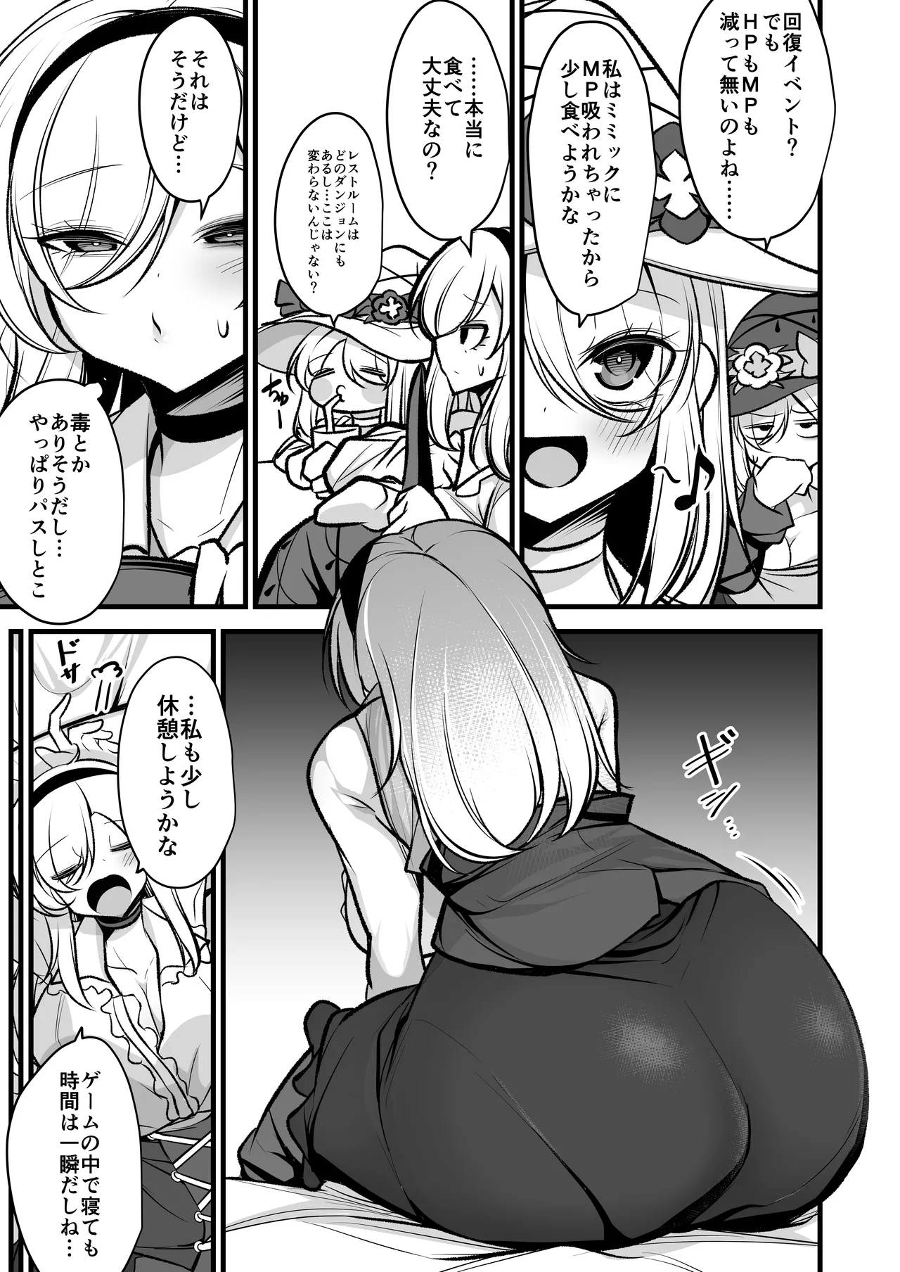 Sanctuary of Arc ~Shimai Madoushi to Ero Trap Dungeon~ page 12 full