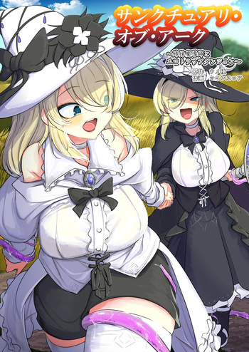 [Umebatake (Mine Thrower)] Sanctuary of Arc ~Shimai Madoushi to Ero Trap Dungeon~ cover