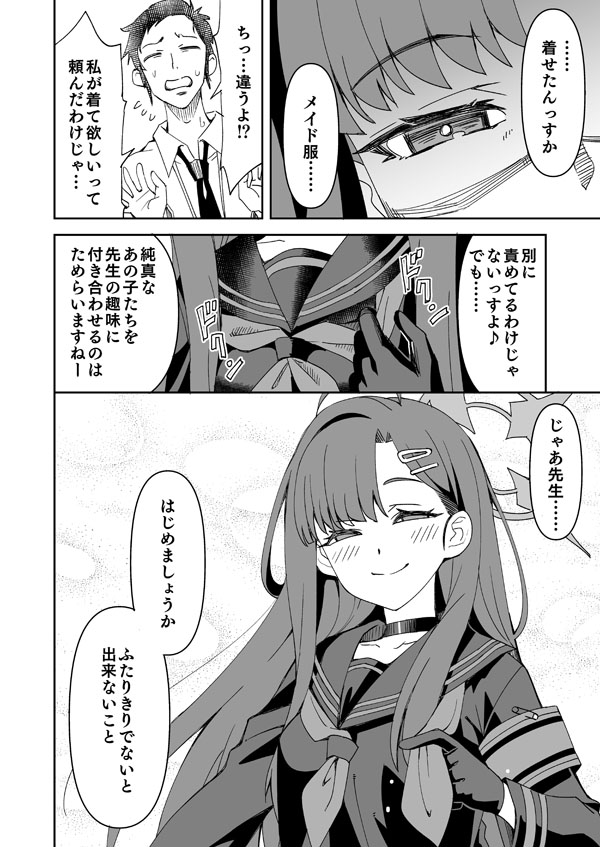 Ichika page 3 full