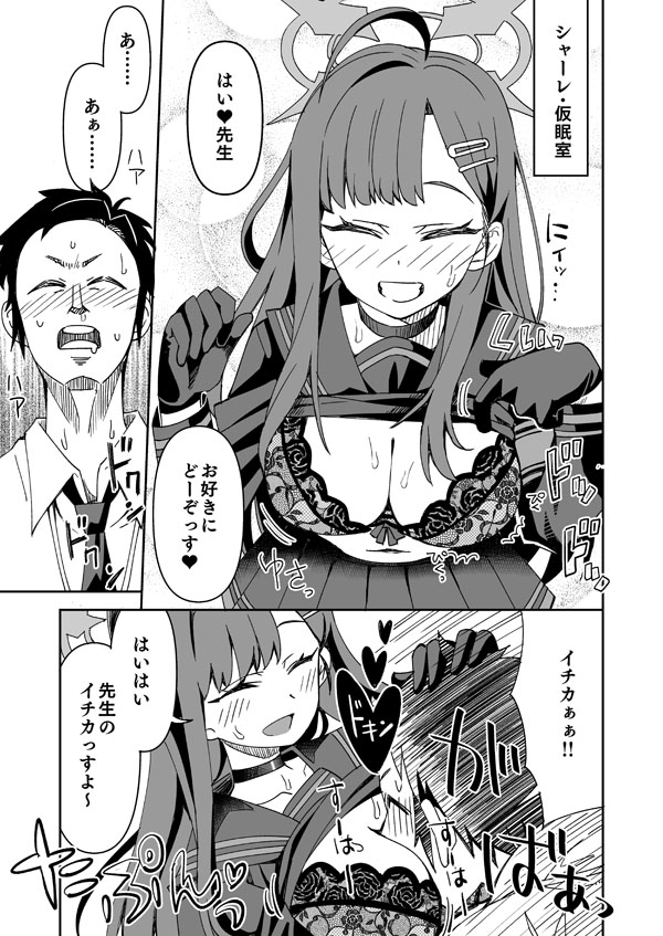 Ichika page 4 full