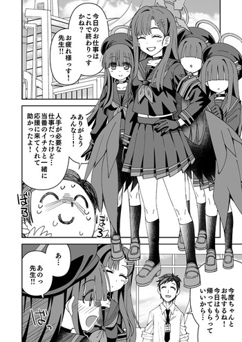 [Ra-men] Ichika (Blue Archive) cover