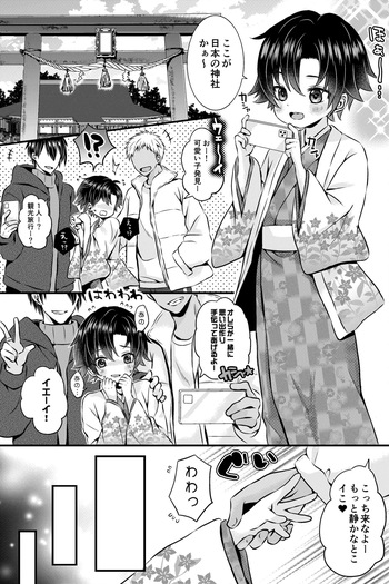 [Rushichi] Nihon ni Kaigai Ryokou ni Kita cover