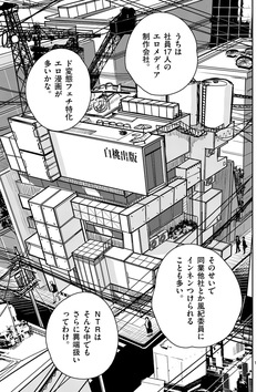 【dhibi】その炎の名は性癖｜裏サンデー 3