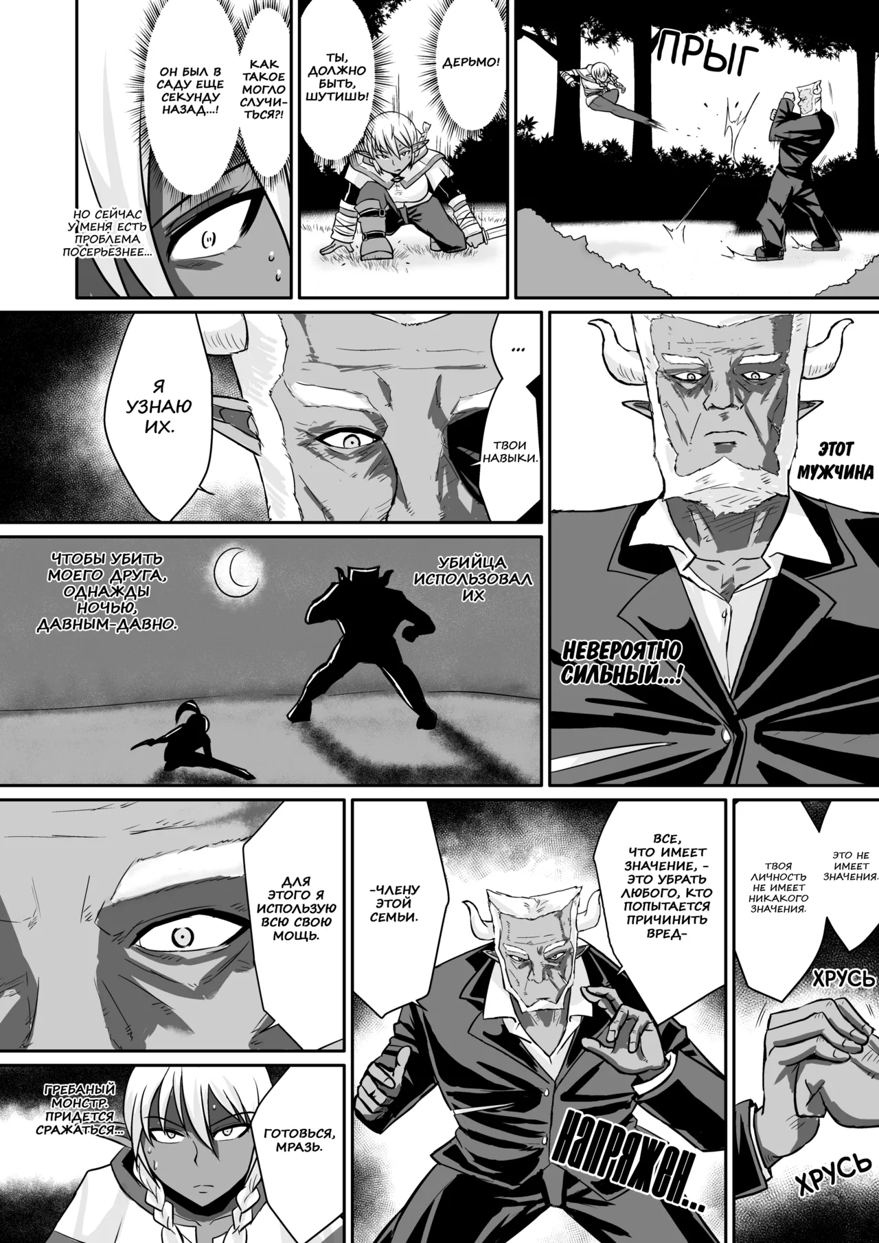 Fuck&Slash! Youki no Yakata I-II | Сношай&Кромсай! Дом маленького демона 1-2 page 11 full